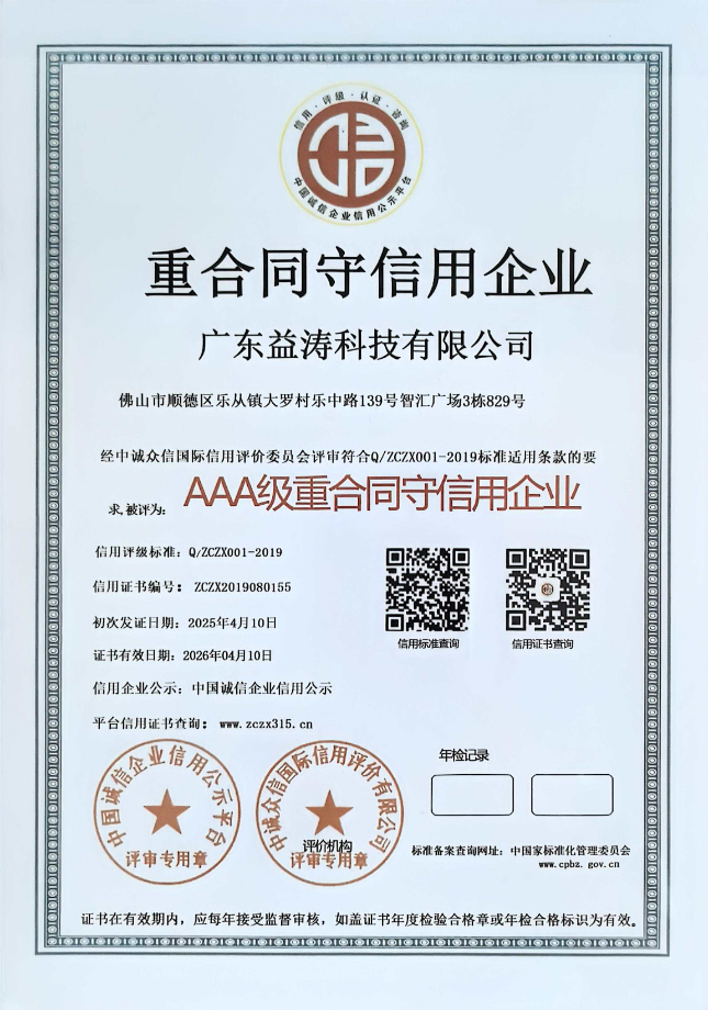 渠县荣誉证书