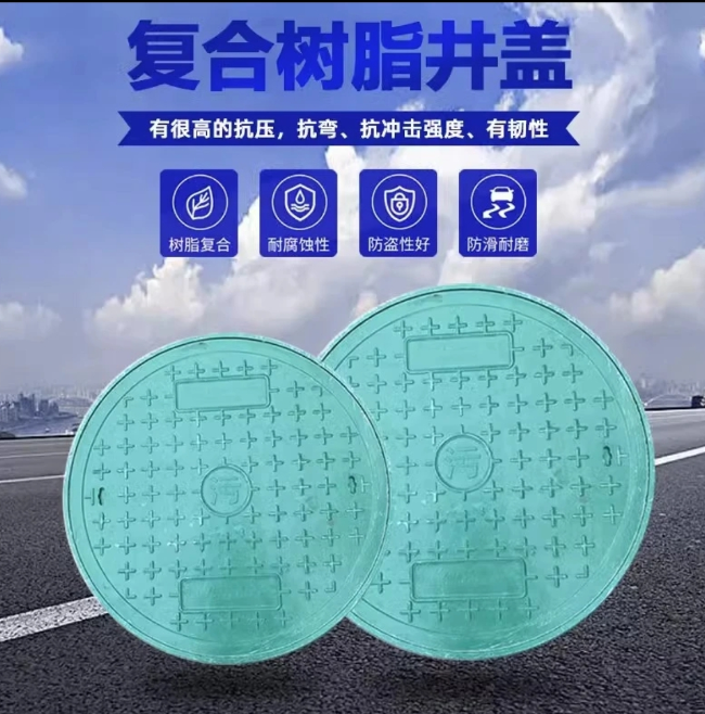 渠县树脂复合圆井展示